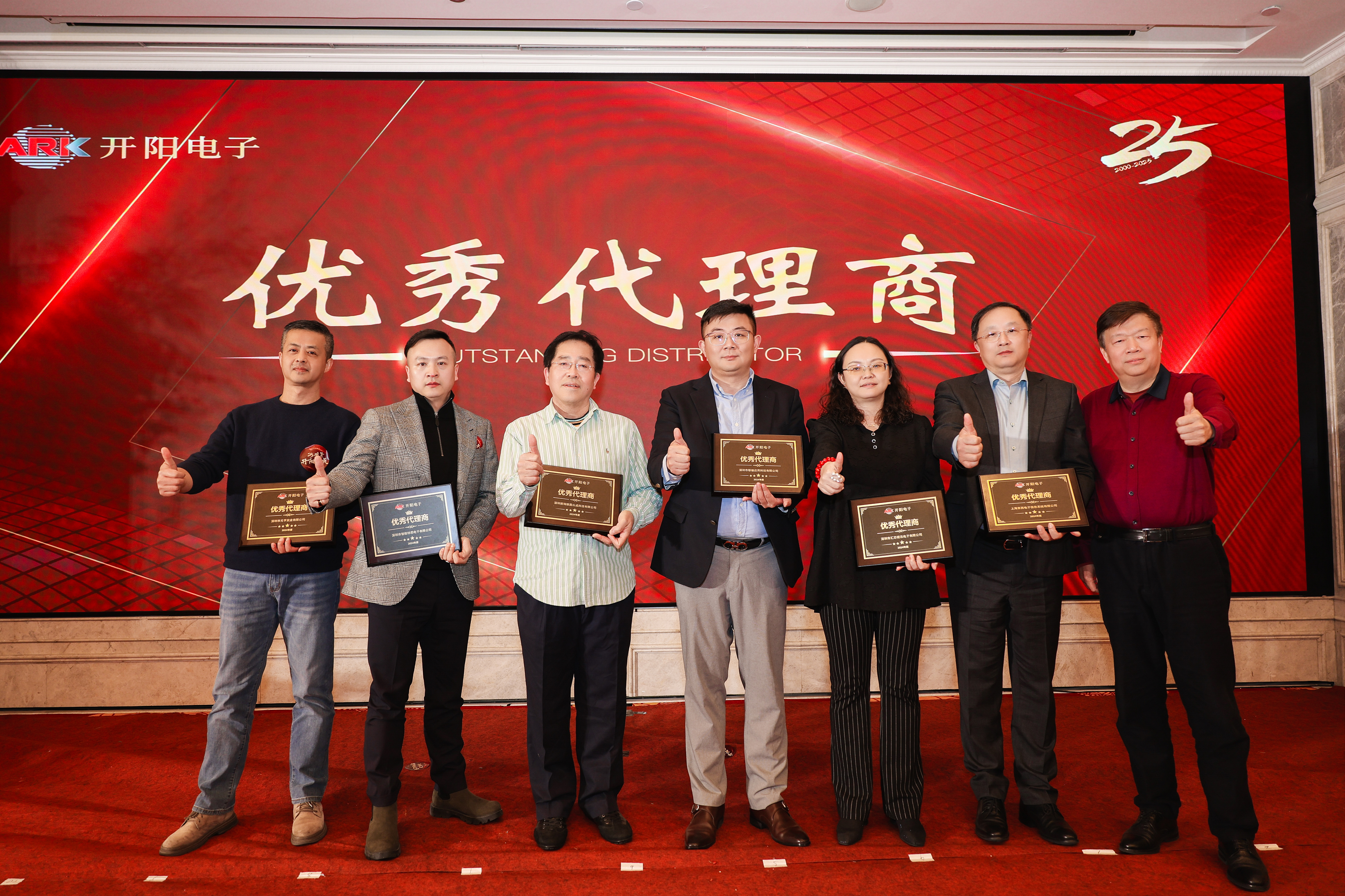 优秀代理商.JPG